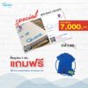 Banner-Quest-Coupon