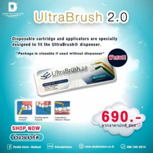 MB-UltraBrush-2.0